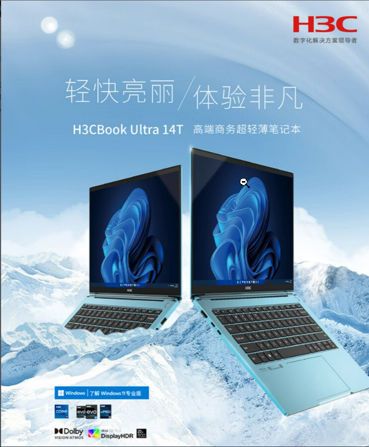 新华三推出 H3CBook Ultra 14T G2 笔记本：升级 13 代酷睿、内存频率更高