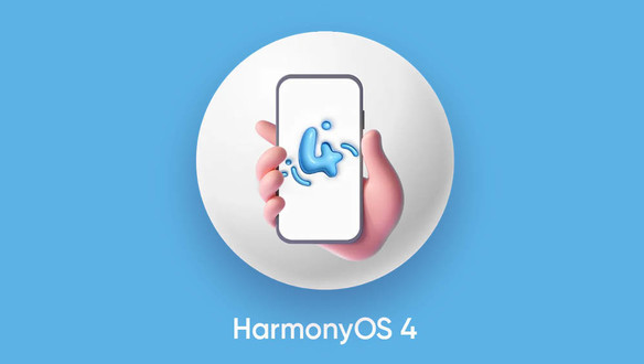華為公布HarmonyOS 4適配名單 旗艦手機迎來大版本升級