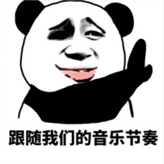 搞笑熊猫头之今晚不能睡微信QQ表情包图片