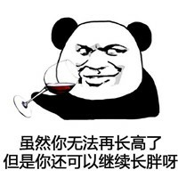搞笑熊猫头的扎心语录微信QQ表情包图片