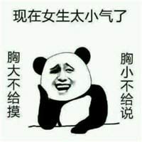 搞笑熊猫头诱惑微信QQ表情包图片