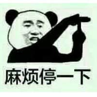 搞笑熊猫头专业带节奏微信QQ表情包图片