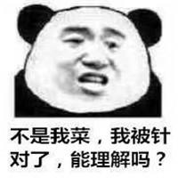 搞笑熊猫头英雄联盟高级喷微信QQ表情包图片