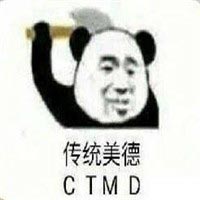 搞笑熊猫头专业怼人语句微信QQ表情包图片