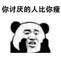 搞笑熊猫头金馆长的扎心悄悄话微信QQ表情包图片