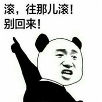 搞笑金馆长熊猫头实力装逼微信QQ表情包图片