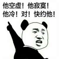 搞笑金馆长熊猫头实力装逼微信QQ表情包图片