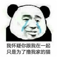 搞笑熊猫头金馆长流泪吐槽微信QQ表情包图片