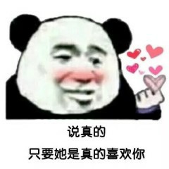 搞笑金馆长熊猫头的女孩子论微信QQ表情包图片