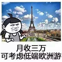 搞笑表情包之国庆旅游指南微信QQ表情包图片