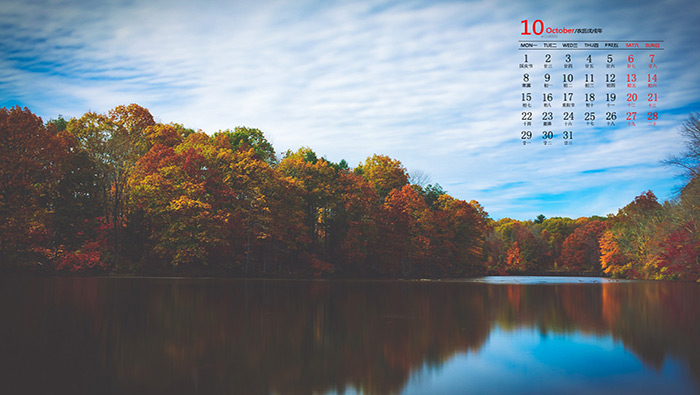 2018年10月日历壁纸绿色唯美自然风景电脑桌面日历壁纸图片