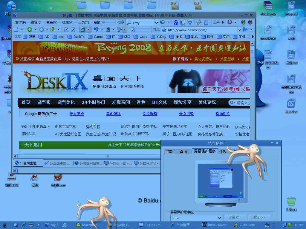 炫彩幻光屏幕保护程序 [非常华丽的幻光屏保] -桌面天下（Desktx.com）