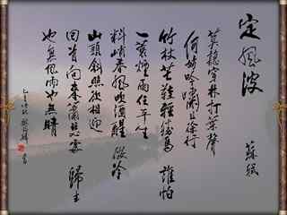 中国古诗词文化屏