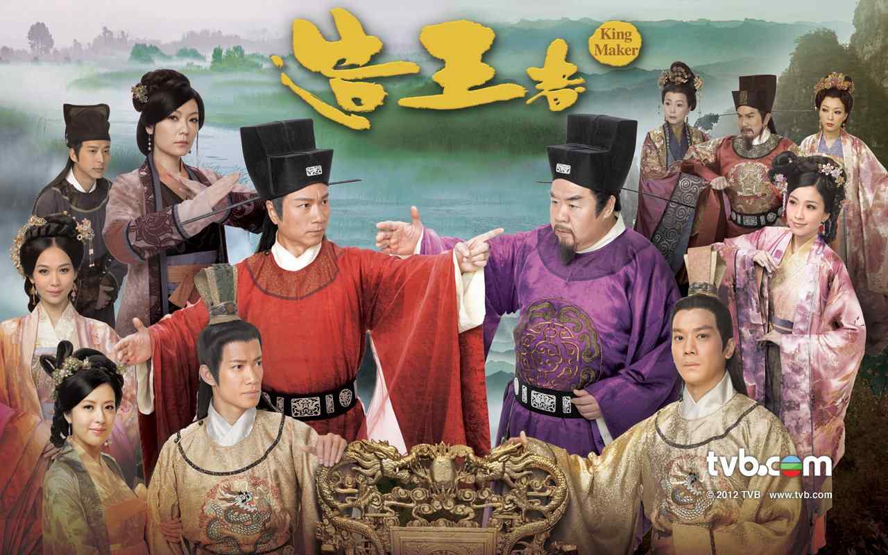 TVB新剧造王者宣传桌面壁纸